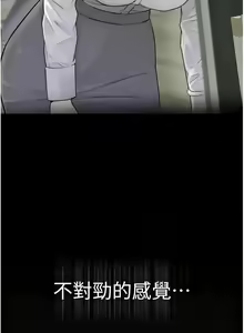 Page 1415 of 继母的香味 | 繼母的香味 1-99 - preview thumbnail