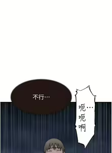 Page 1416 of 继母的香味 | 繼母的香味 1-99 - preview thumbnail