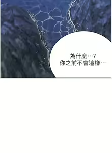 Page 1418 of 继母的香味 | 繼母的香味 1-99 - preview thumbnail