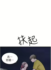 Page 1420 of 继母的香味 | 繼母的香味 1-99 - preview thumbnail