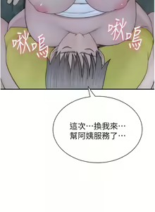 Page 1421 of 继母的香味 | 繼母的香味 1-99 - preview thumbnail