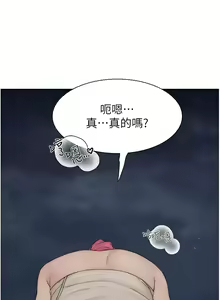 Page 1423 of 继母的香味 | 繼母的香味 1-99 - preview thumbnail