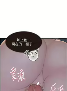 Page 1424 of 继母的香味 | 繼母的香味 1-99 - preview thumbnail