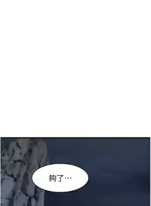 Page 1425 of 继母的香味 | 繼母的香味 1-99 - preview thumbnail