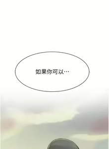 Page 1426 of 继母的香味 | 繼母的香味 1-99 - preview thumbnail