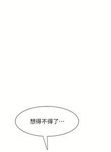Page 1428 of 继母的香味 | 繼母的香味 1-99 - preview thumbnail