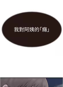 Page 1430 of 继母的香味 | 繼母的香味 1-99 - preview thumbnail