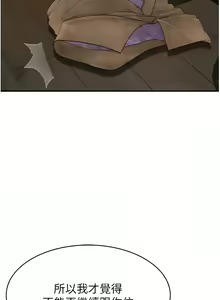 Page 143 of 继母的香味 | 繼母的香味 1-99 - preview thumbnail