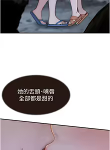 Page 1431 of 继母的香味 | 繼母的香味 1-99 - preview thumbnail