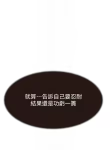 Page 1432 of 继母的香味 | 繼母的香味 1-99 - preview thumbnail
