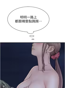 Page 1433 of 继母的香味 | 繼母的香味 1-99 - preview thumbnail