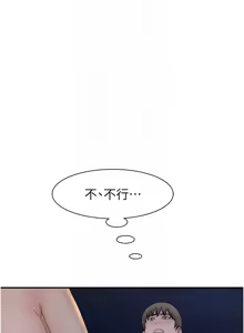 Page 1436 of 继母的香味 | 繼母的香味 1-99 - preview thumbnail