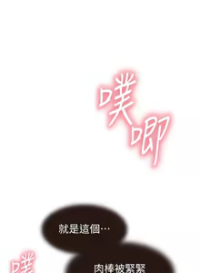 Page 1439 of 继母的香味 | 繼母的香味 1-99 - preview thumbnail