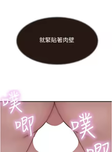 Page 1441 of 继母的香味 | 繼母的香味 1-99 - preview thumbnail