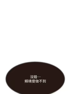 Page 1442 of 继母的香味 | 繼母的香味 1-99 - preview thumbnail