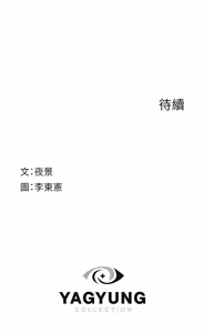 Page 1449 of 继母的香味 | 繼母的香味 1-99 - preview thumbnail