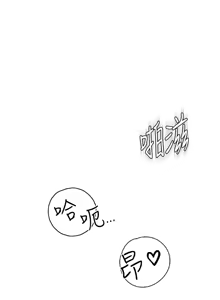 Page 1460 of 继母的香味 | 繼母的香味 1-99 - preview thumbnail