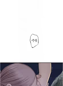 Page 1461 of 继母的香味 | 繼母的香味 1-99 - preview thumbnail