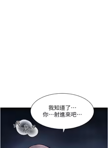Page 1463 of 继母的香味 | 繼母的香味 1-99 - preview thumbnail