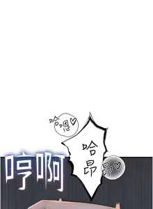 Page 1464 of 继母的香味 | 繼母的香味 1-99 - preview thumbnail