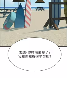 Page 1466 of 继母的香味 | 繼母的香味 1-99 - preview thumbnail