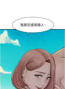 Page 1468 of 继母的香味 | 繼母的香味 1-99 - preview thumbnail