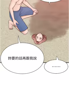 Page 1471 of 继母的香味 | 繼母的香味 1-99 - preview thumbnail