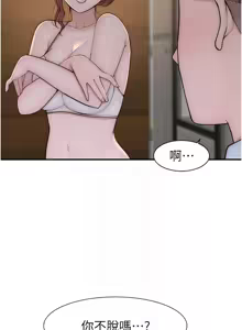 Page 1476 of 继母的香味 | 繼母的香味 1-99 - preview thumbnail