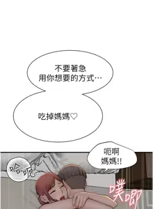 Page 1483 of 继母的香味 | 繼母的香味 1-99 - preview thumbnail