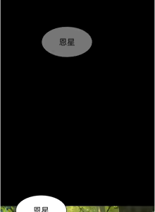 Page 1487 of 继母的香味 | 繼母的香味 1-99 - preview thumbnail
