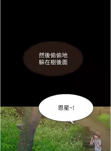 Page 1488 of 继母的香味 | 繼母的香味 1-99 - preview thumbnail