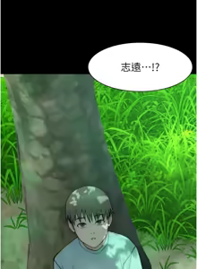 Page 1489 of 继母的香味 | 繼母的香味 1-99 - preview thumbnail