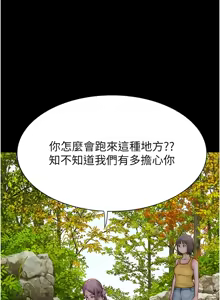 Page 1490 of 继母的香味 | 繼母的香味 1-99 - preview thumbnail