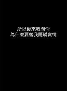 Page 1491 of 继母的香味 | 繼母的香味 1-99 - preview thumbnail