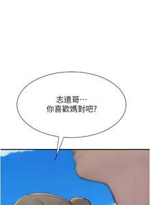 Page 1493 of 继母的香味 | 繼母的香味 1-99 - preview thumbnail
