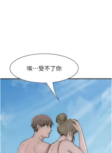 Page 1496 of 继母的香味 | 繼母的香味 1-99 - preview thumbnail