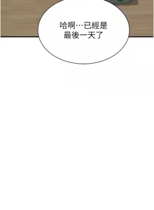 Page 1499 of 继母的香味 | 繼母的香味 1-99 - preview thumbnail