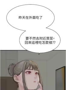 Page 1500 of 继母的香味 | 繼母的香味 1-99 - preview thumbnail