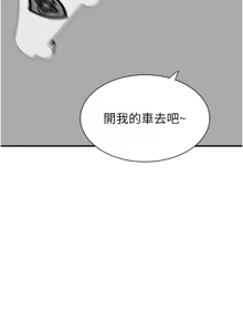 Page 1501 of 继母的香味 | 繼母的香味 1-99 - preview thumbnail