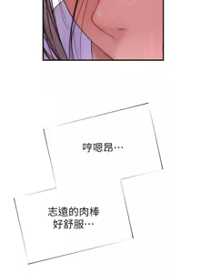 Page 1530 of 继母的香味 | 繼母的香味 1-99 - preview thumbnail