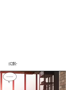 Page 1533 of 继母的香味 | 繼母的香味 1-99 - preview thumbnail