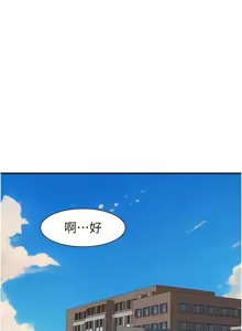 Page 1565 of 继母的香味 | 繼母的香味 1-99 - preview thumbnail