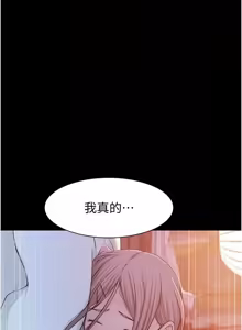 Page 1574 of 继母的香味 | 繼母的香味 1-99 - preview thumbnail