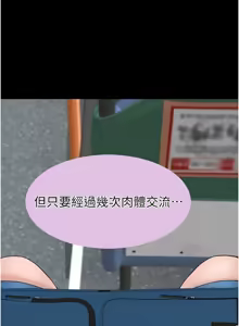 Page 1586 of 继母的香味 | 繼母的香味 1-99 - preview thumbnail