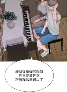 Page 1598 of 继母的香味 | 繼母的香味 1-99 - preview thumbnail