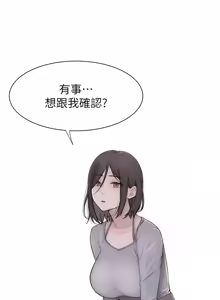 Page 1604 of 继母的香味 | 繼母的香味 1-99 - preview thumbnail