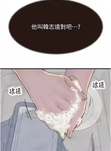 Page 1606 of 继母的香味 | 繼母的香味 1-99 - preview thumbnail