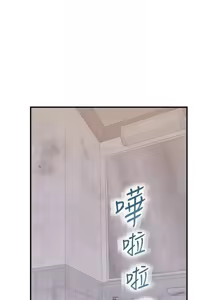 Page 1611 of 继母的香味 | 繼母的香味 1-99 - preview thumbnail