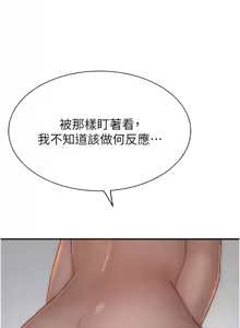 Page 1612 of 继母的香味 | 繼母的香味 1-99 - preview thumbnail