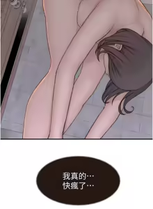Page 1616 of 继母的香味 | 繼母的香味 1-99 - preview thumbnail